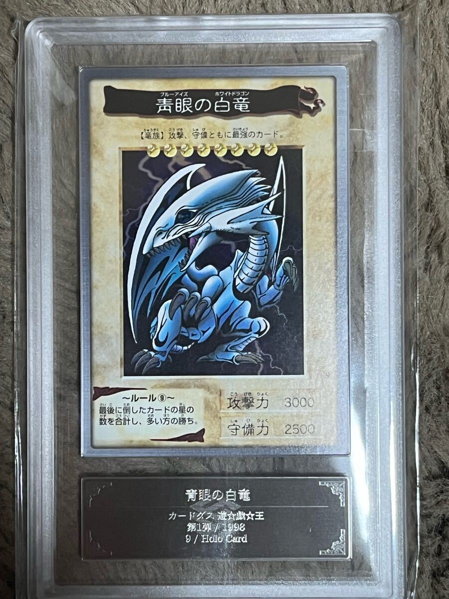 Yahoo!オークション -「遊戯王 バンダイ 青眼の白龍」の落札相場 Yahoo!オークション -「遊戯王 バンダイ 青眼の白龍」の落札相場