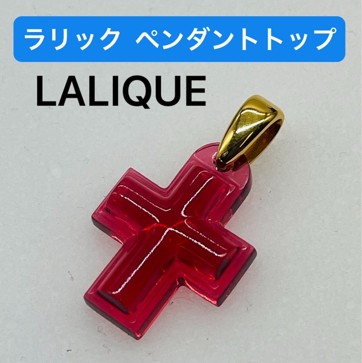 Yahoo!オークション -「ラリックlalique」(ペンダントトップ Yahoo!オークション -「ラリックlalique」(ペンダントトップ