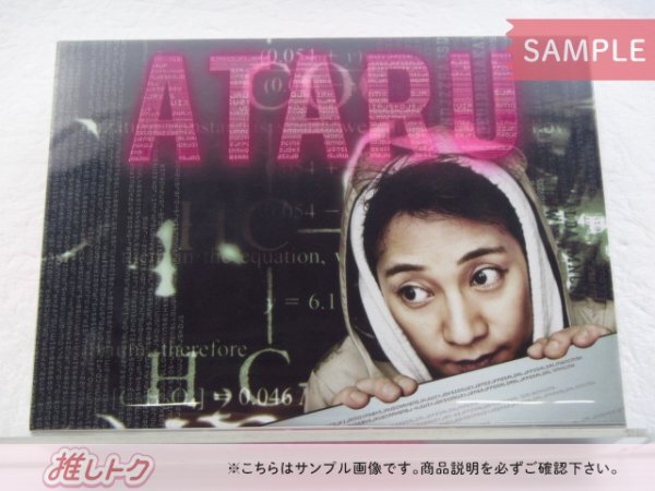 Amazon.co.jp: 劇場版 ATARU アタル THE FIRST LOVE & THE LAST