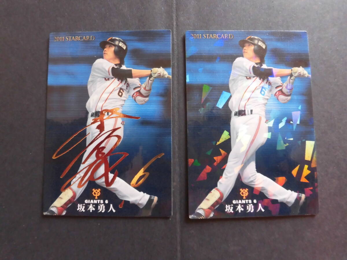 Yahoo!オークション -「坂本勇人 サイン カード」の落札相場