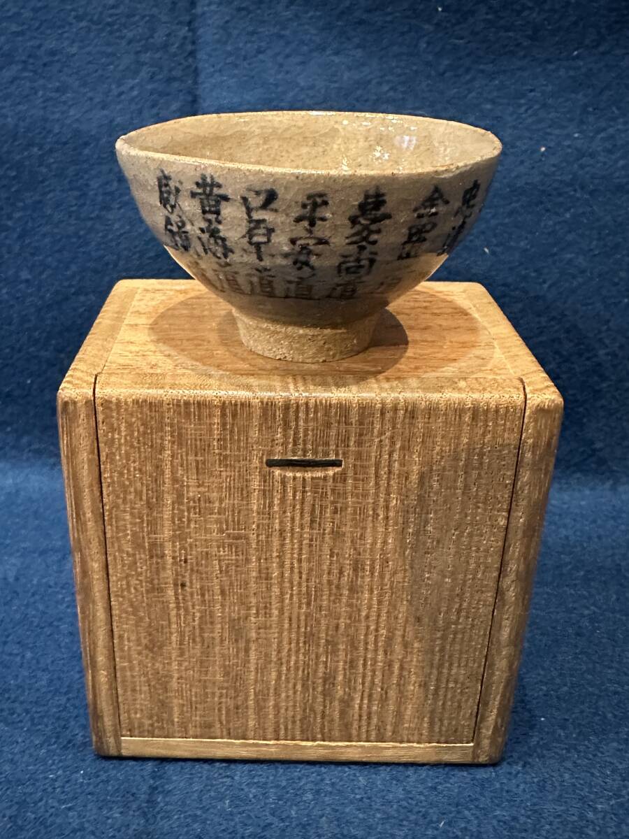 Yahoo!オークション -「永楽 妙全」(日本の陶磁) (陶芸)の落札 Yahoo!オークション -「永楽 妙全」(日本の陶磁) (陶芸)の落札