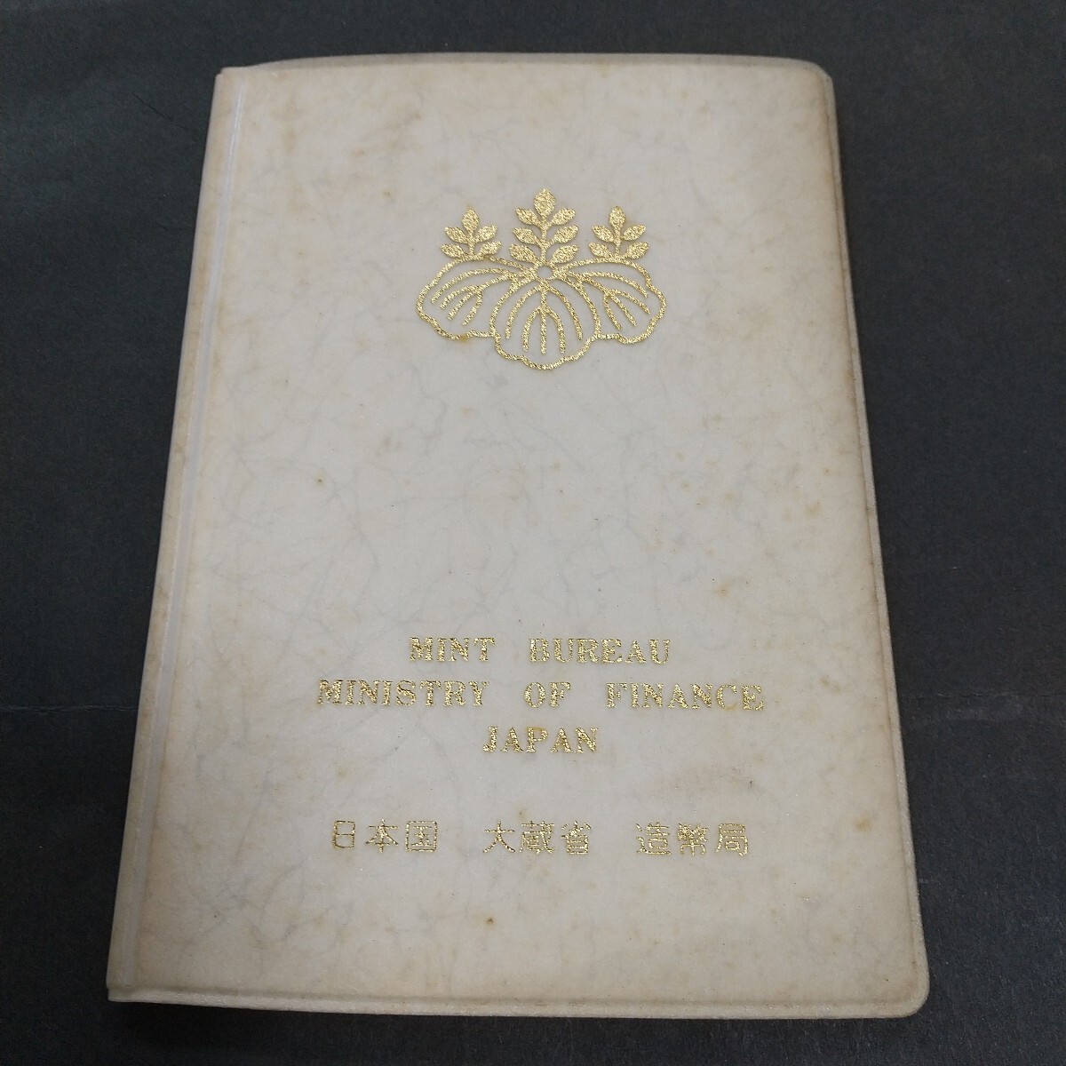 楽天市場】昭和58年 通常ミントセット 貨幣セット（1983年