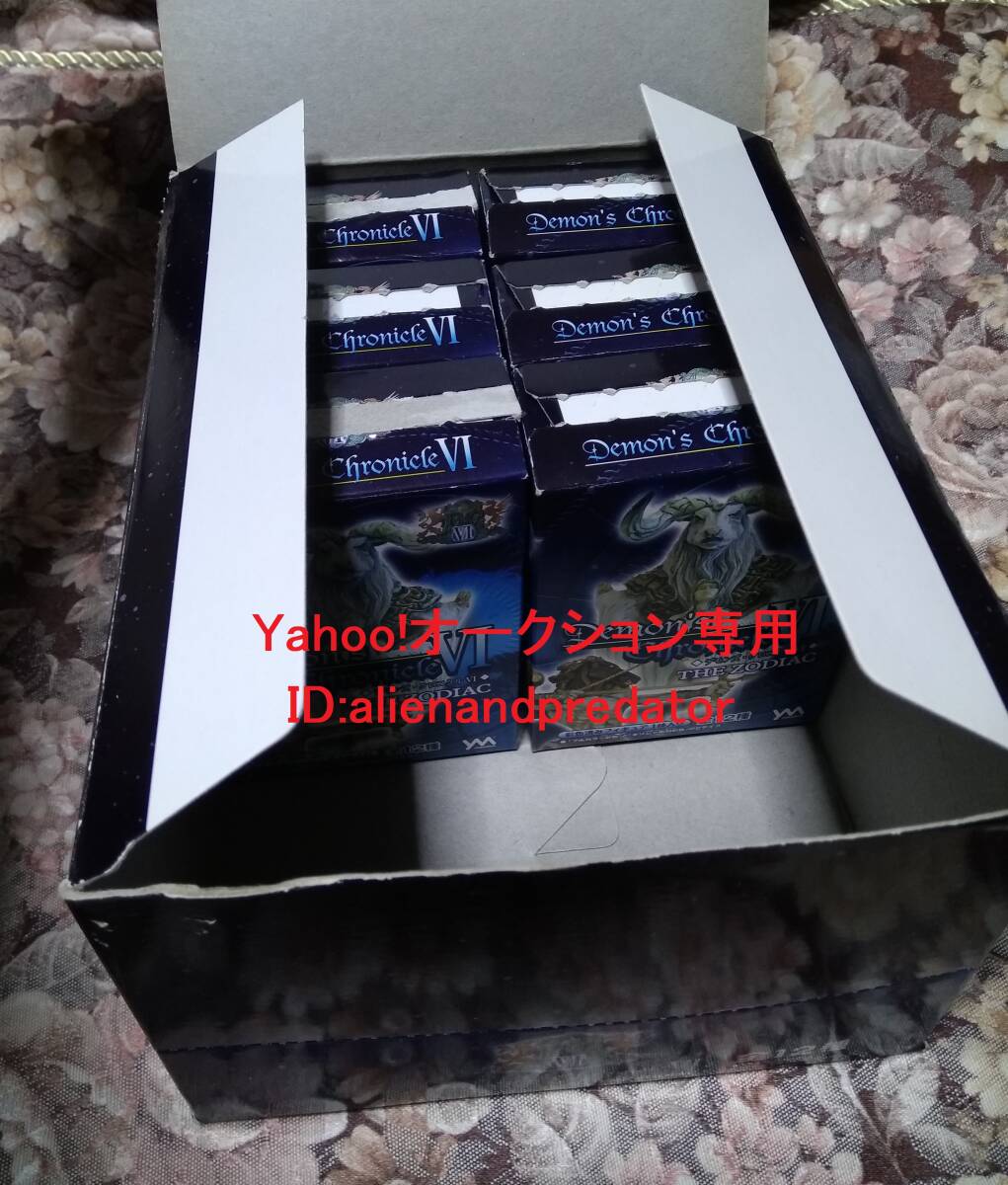 やのまん デモンズクロニクル VIII 1BOX 10個入り 中箱未開封 やのまん デモンズクロニクル VIII 1BOX 10個入り 中箱未開封