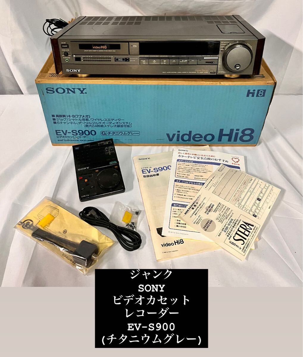 Yahoo!オークション -「sony ev-s900」の落札相場・落札価格 Yahoo!オークション -「sony ev-s900」の落札相場・落札価格