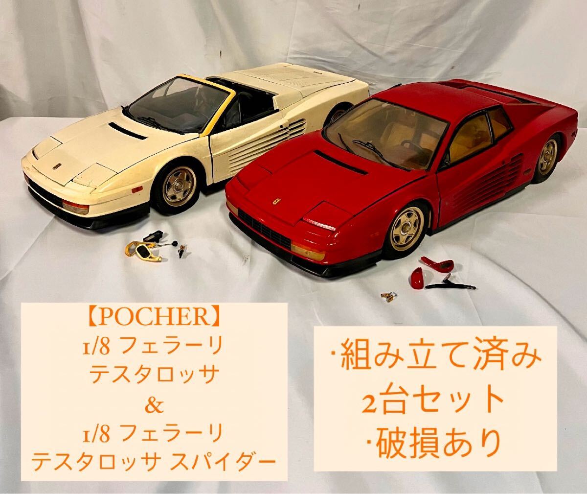 Yahoo!オークション -「ポケール 1 8」(フェラーリ) (乗用車)の Yahoo!オークション -「ポケール 1 8」(フェラーリ) (乗用車)の