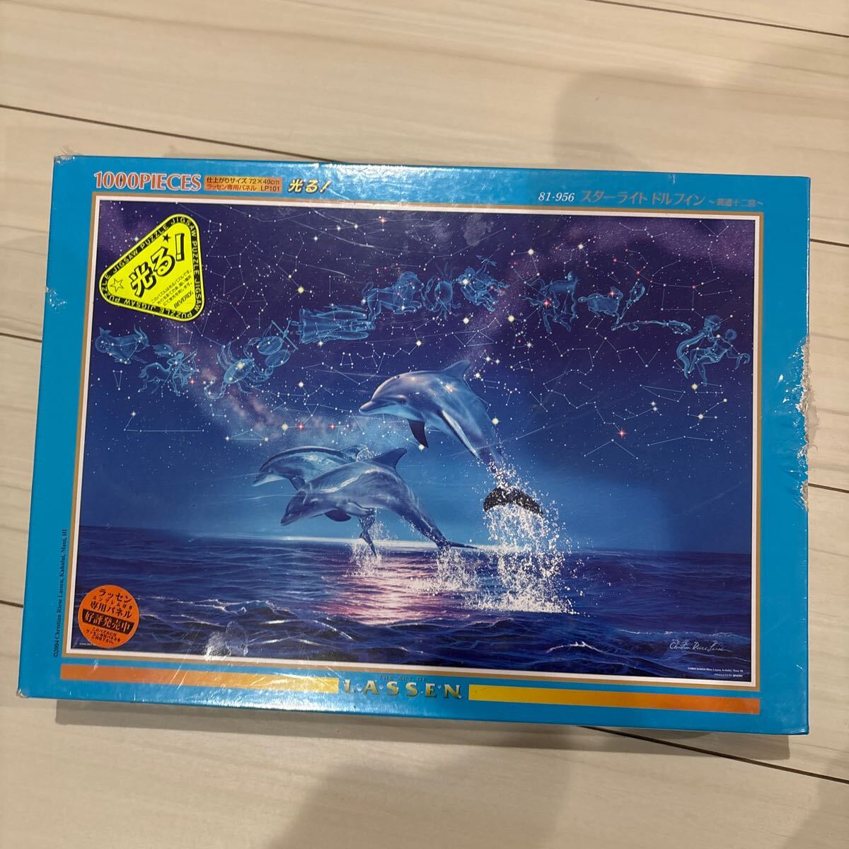 2025年最新】Yahoo!オークション -ラッセン パズルの中古品