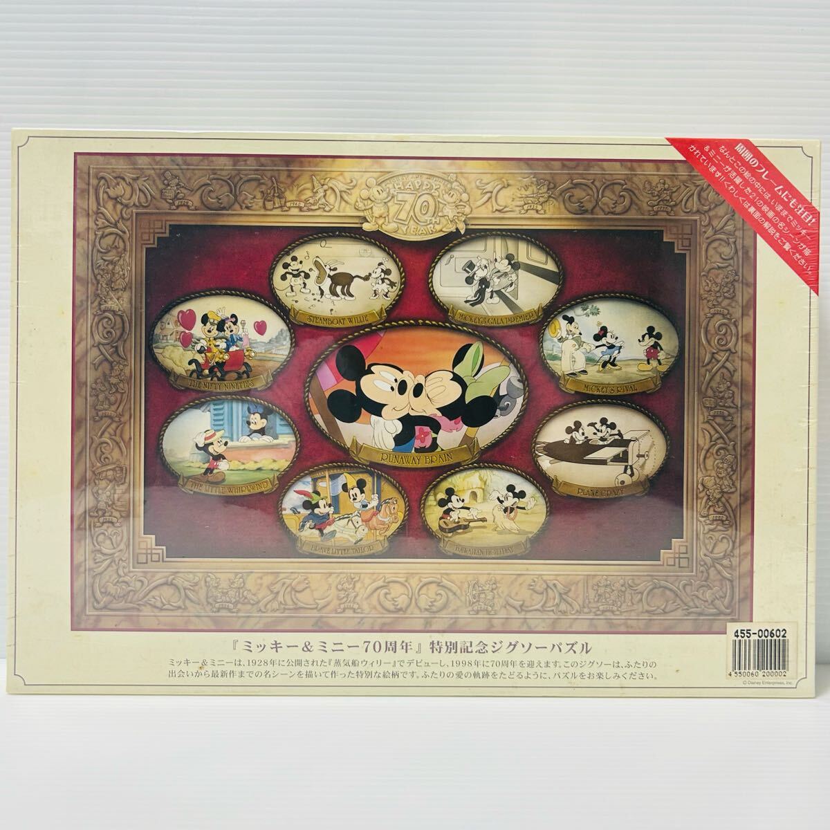 ディズニー ジグソーパズル 歴代ミッキーマウス大集合 950ピース