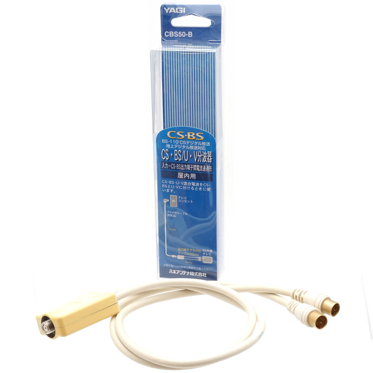 YAGI 八木アンテナ AV-EC3 ビデオマスター　通電確認済み YAGI 八木アンテナ AV-EC3 ビデオマスター 通電確認済み - メルカリ