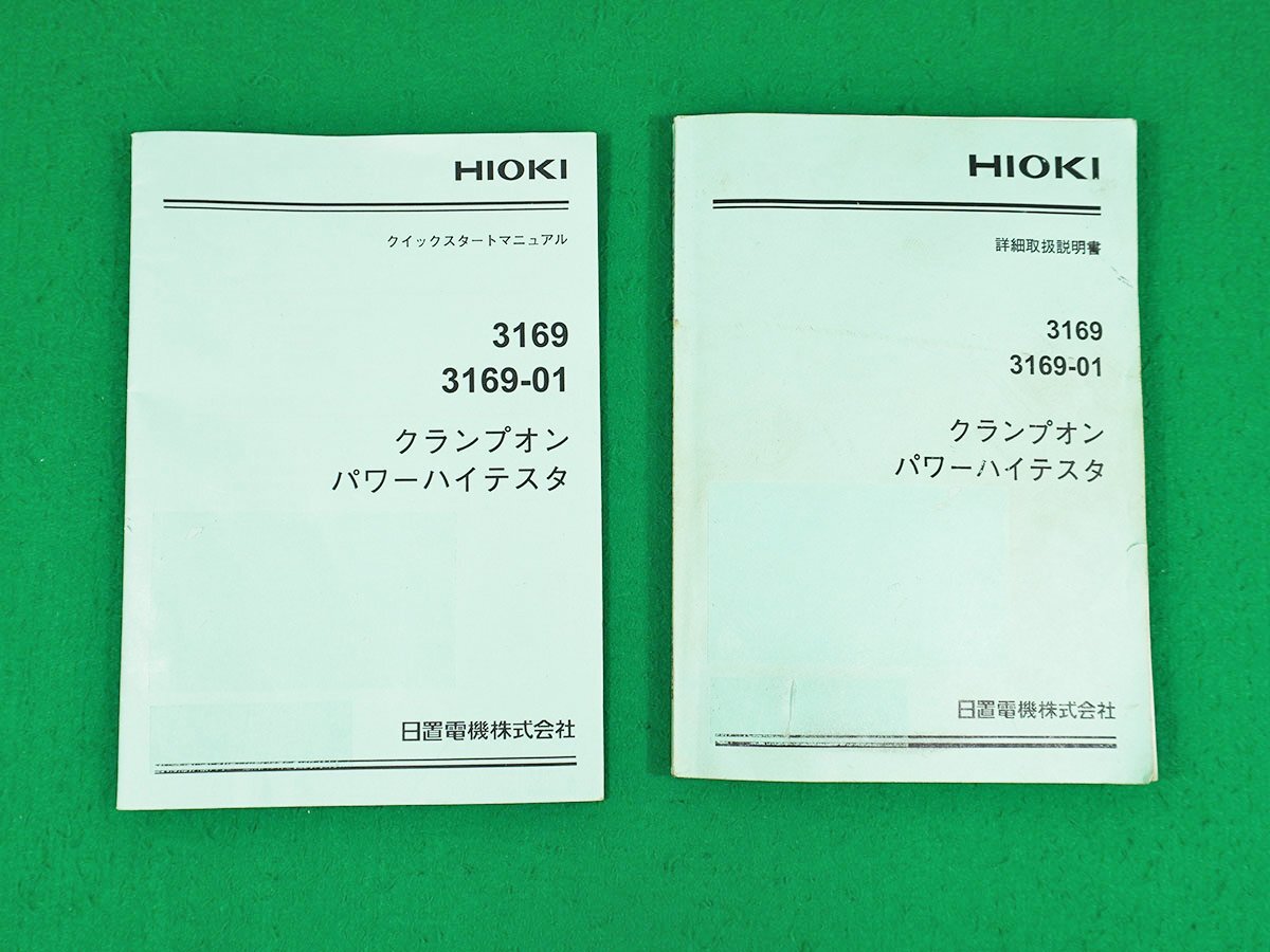 2025年最新】Yahoo!オークション -日置 パワーの中古品・新品 2025年最新】Yahoo!オークション -日置 パワーの中古品・新品