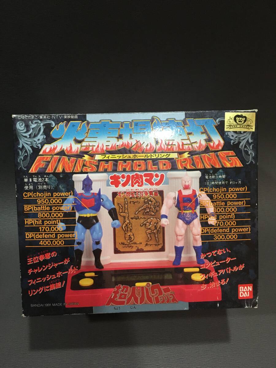 Amazon.co.jp: キン肉マン 超人パワーシリーズ 火事場連打