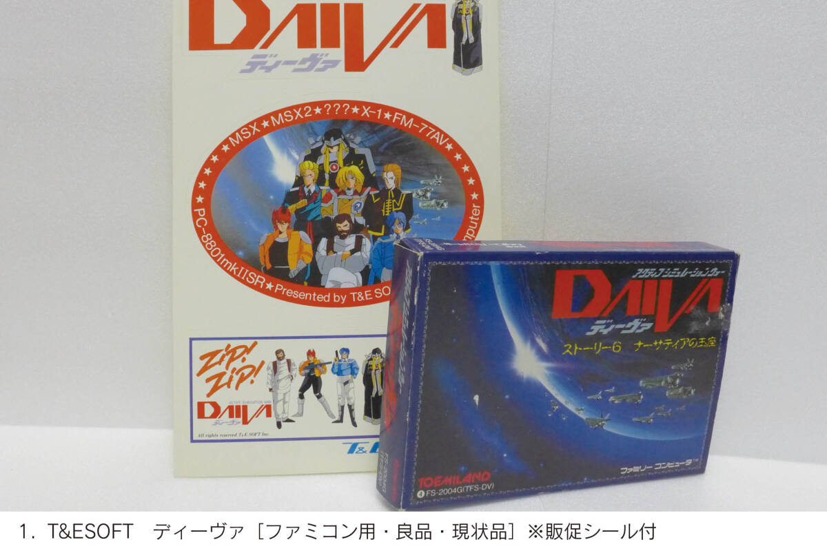 FC ファミコン ディーヴァなど 12本 箱説つきセット Yahoo!オークション -「ディーヴァ ファミコン」の落札相場