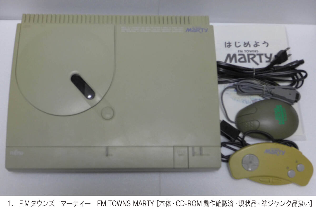 Yahoo!オークション -「ジャンク品」(FM TOWNS) (パソコン)の Yahoo!オークション -「ジャンク品」(FM TOWNS) (パソコン)の