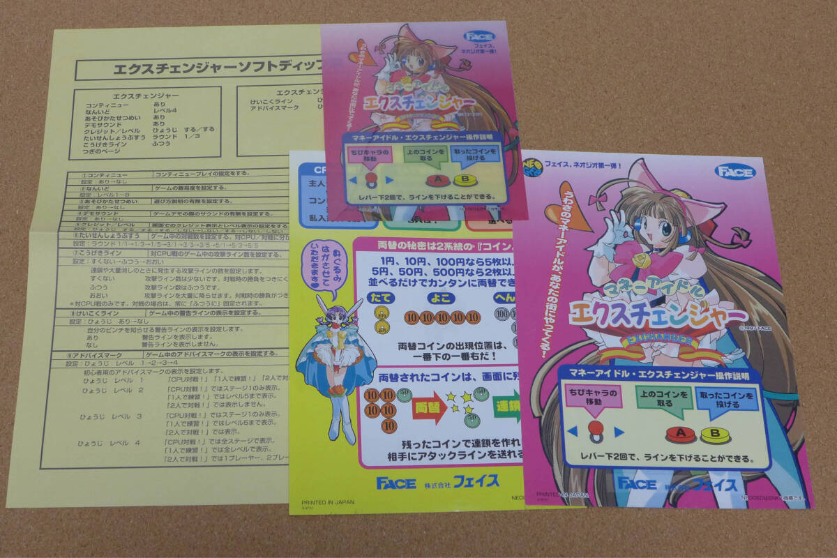Yahoo!オークション -「マネーアイドルエクスチェンジャー」の Yahoo!オークション -「マネーアイドルエクスチェンジャー」の