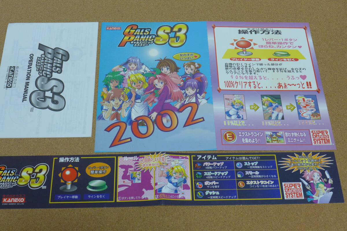 Yahoo!オークション -「ギャルズパニック」(アーケードゲーム Yahoo!オークション -「ギャルズパニック」(アーケードゲーム