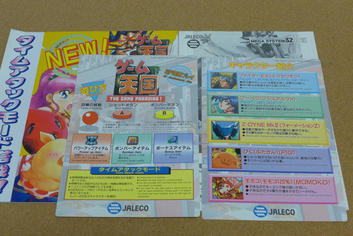 Yahoo!オークション -「ジャレコ」(ポップ、インスト Yahoo!オークション -「ジャレコ」(ポップ、インスト