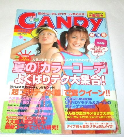 Candy 雑誌 2025年最新】Yahoo!オークション -candy!(雑誌)の中古品・新品