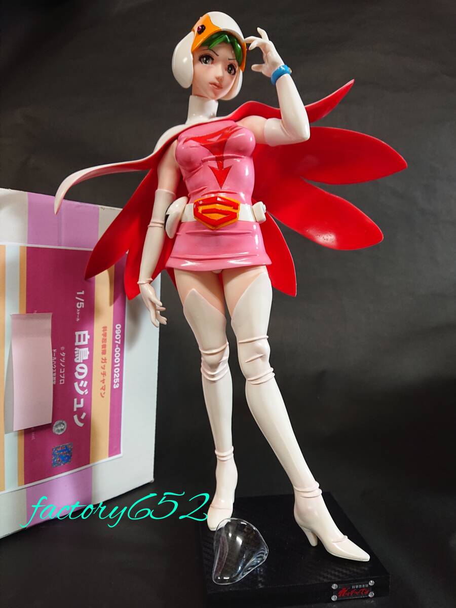 Yahoo!オークション -「ガッチャマン白鳥のジュン」(フィギュア Yahoo!オークション -「ガッチャマン白鳥のジュン」(フィギュア
