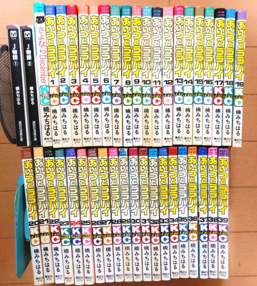 愛蔵版 あいつとララバイ 全21巻完結（KCスペシャル