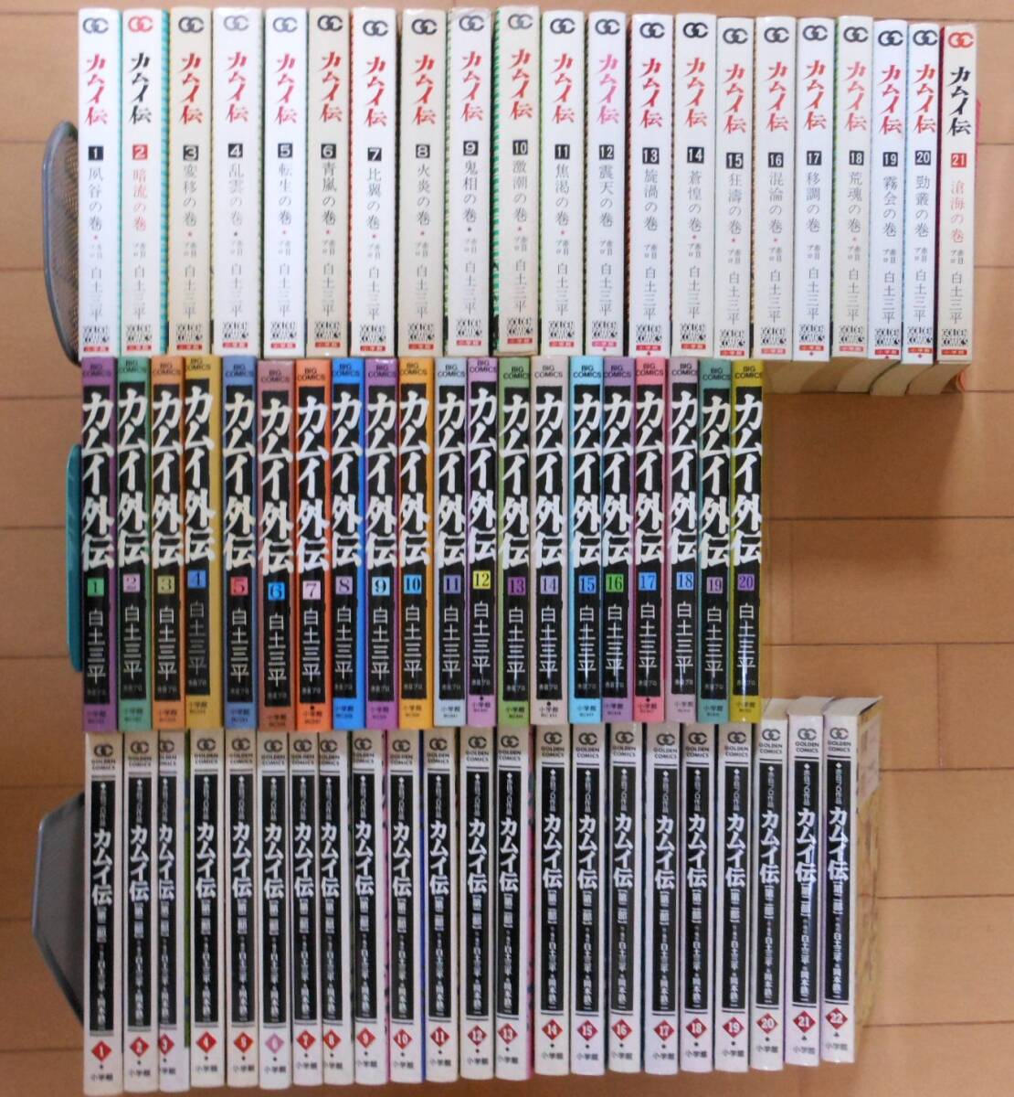 Yahoo!オークション -「カムイ伝 第二部」(本、雑誌) の落札相場 Yahoo!オークション -「カムイ伝 第二部」(本、雑誌) の落札相場