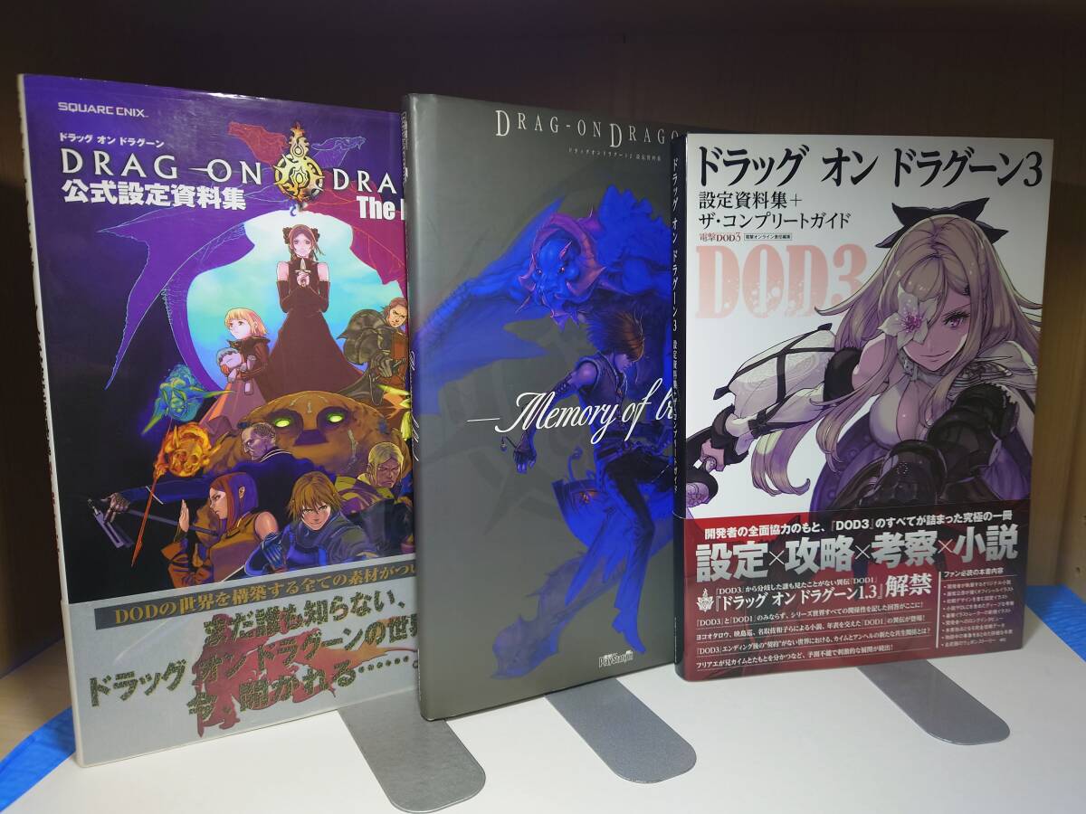Yahoo!オークション -「ドラッグオンドラグーン 設定資料集」の Yahoo!オークション -「ドラッグオンドラグーン 設定資料集」の