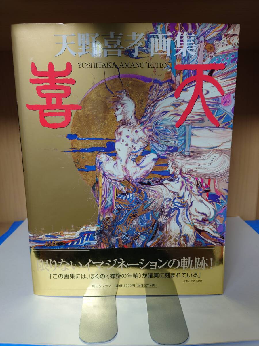 Yahoo!オークション -「バンパイアハンターd」(画集、作品集 Yahoo!オークション -「バンパイアハンターd」(画集、作品集