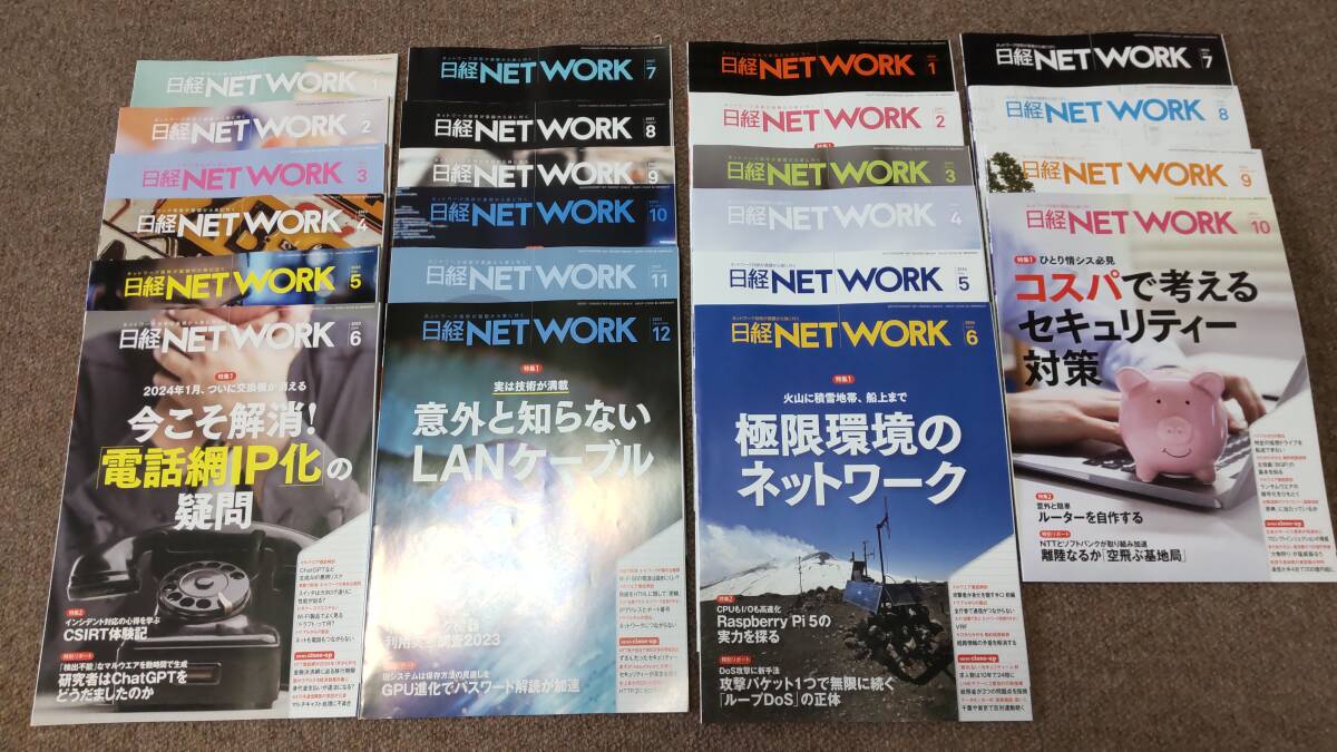 新品登場 Yahoo!オークション -「日経network」(本、雑誌) の落札相場 コンピュータ・IT