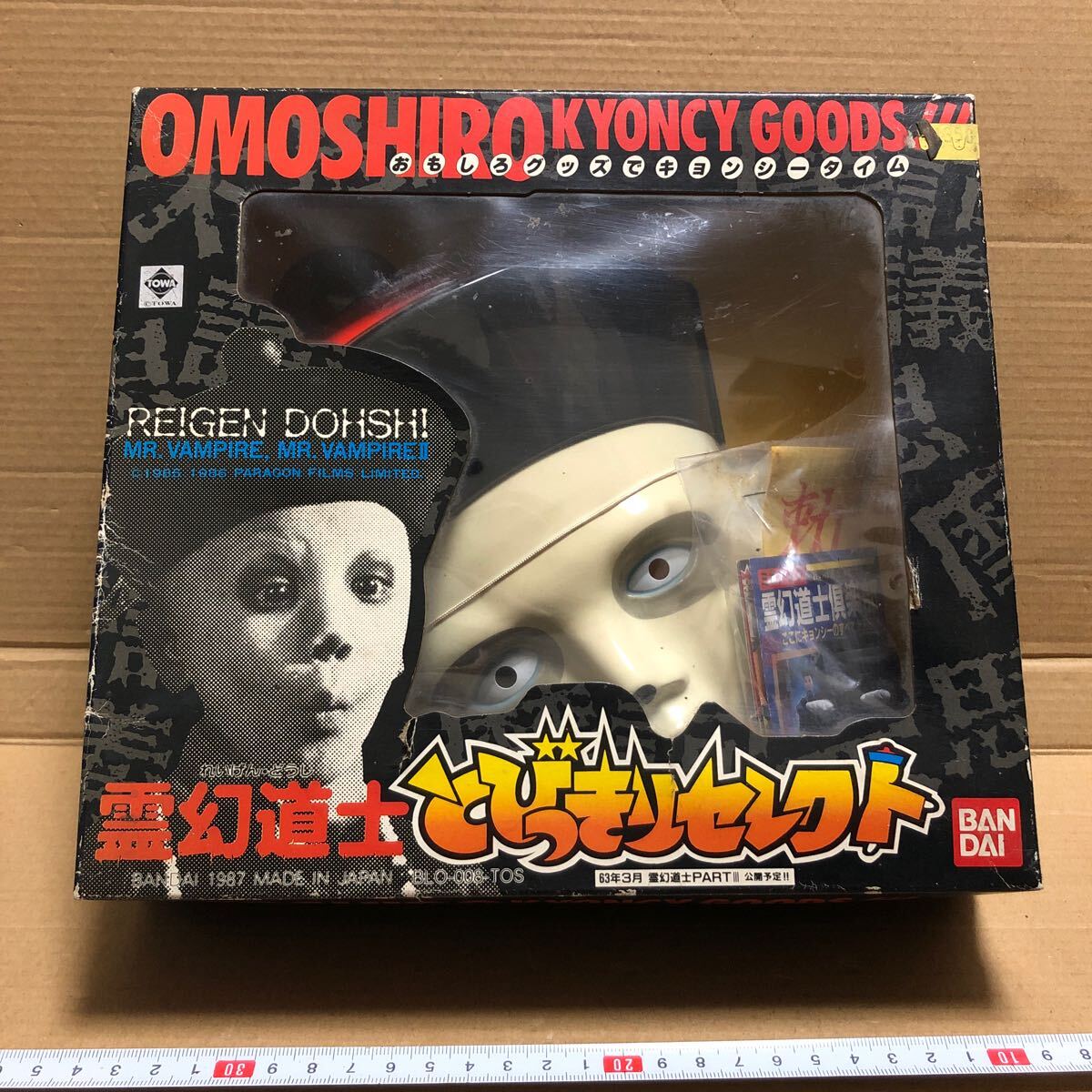 Yahoo!オークション -「キョンシー ソフビ」(ビンテージ) の落札 Yahoo!オークション -「キョンシー ソフビ」(ビンテージ) の落札