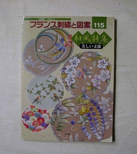 2025年最新】Yahoo!オークション -戸塚刺繍の中古品・新品・未 2025年最新】Yahoo!オークション -戸塚刺繍の中古品・新品・未