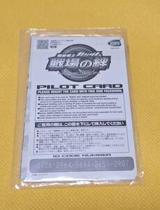 【未開封】PSP 機動戦士ガンダム 戦場の絆 特典 ICカード 非売品【即決】