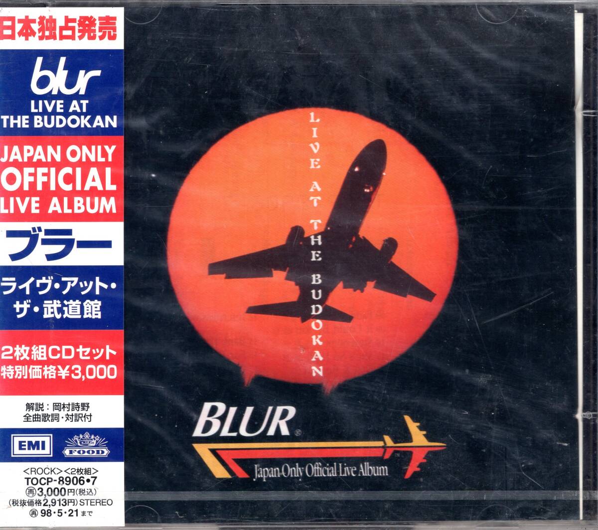 Yahoo!オークション -「ブラー アルバム」(B) (ロック、ポップス
