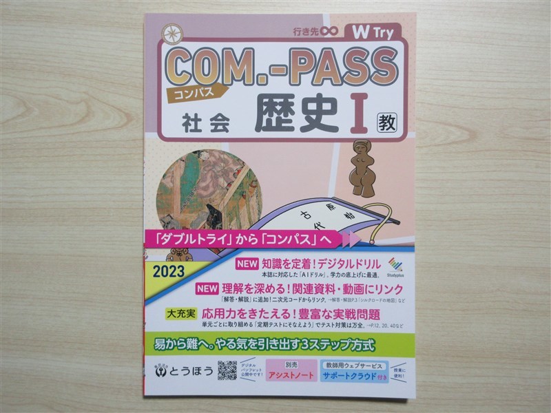 2025年最新】Yahoo!オークション -コンパス(学習参考書)の中古品 2025年最新】Yahoo!オークション -コンパス(学習参考書)の中古品