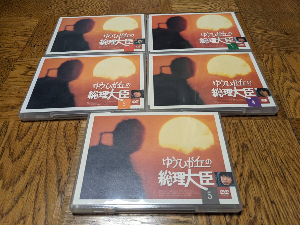 2025年最新】Yahoo!オークション -ゆうひが丘の総理大臣 dvdの 2025年最新】Yahoo!オークション -ゆうひが丘の総理大臣 dvdの