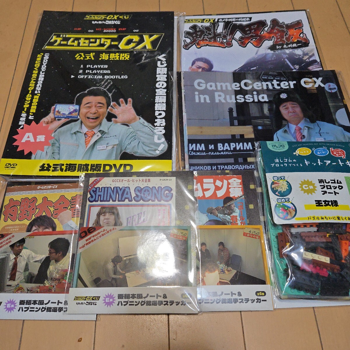 ゲームセンターcxくじ A賞 B賞 新品未開封 セット売り Yahoo!オークション -「ゲームセンターcx くじ」の落札相場