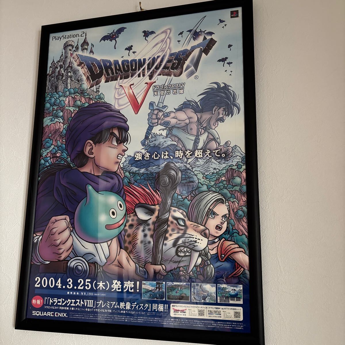 2025年最新】Yahoo!オークション -ドラゴンクエスト ポスターの 2025年最新】Yahoo!オークション -ドラゴンクエスト ポスターの