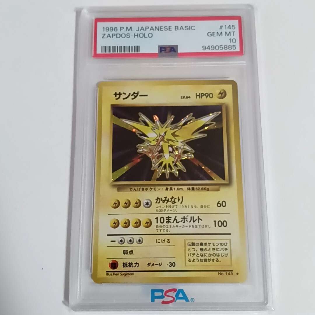 Yahoo!オークション -「サンダー psa10」の落札相場・落札価格 Yahoo!オークション -「サンダー psa10」の落札相場・落札価格