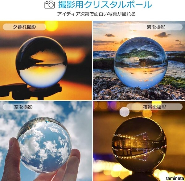 水晶玉撮影 クリスタルボール 110mm 無色透明 台座付き 拭き取り布 収納バッグ フォトプロップス 写真好きの方へのギフトにもピッタリ