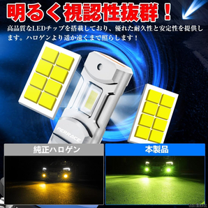ハロゲンより遥か遠くを照らします! LED フォグランプ 爆光 ライムイエロー 簡単にポン付けが可能 雨や雪の日などの悪天候でも安全運転