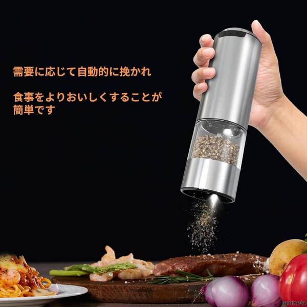 電動ペッパーミル 充電式セットと収納ベース/ライト ステンレススパイスミル 70ml 洗える 使い方が簡単で豆を挽くハードルを下げてくれる