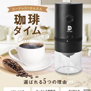 コードレス電動コーヒーミル 臼式 コーヒーグラインダー 25g USB 粒度調整 ワンタッチ 水洗い可 使い方が簡単で豆を挽くハードルを下げる