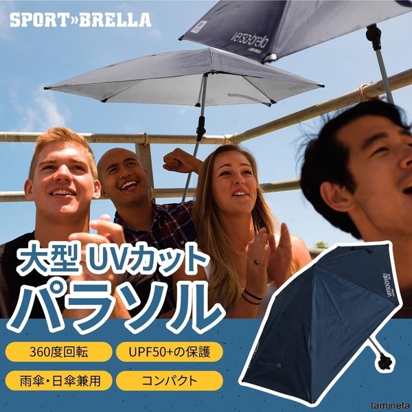 パラソル ミッドナイトブルー 傘単品 97cm*99cm UVカット ワンタッチ開閉 直径137cm 新しい休日の過ごし方を見つけることが出来ます