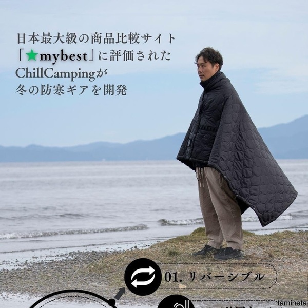 ブランケット リバーシブル Sサイズ ブラック 98*68cm エコダウン キャンプ 防災 コンパクト 鮮やかな色と柄で肌触りも最高でコスパも良く