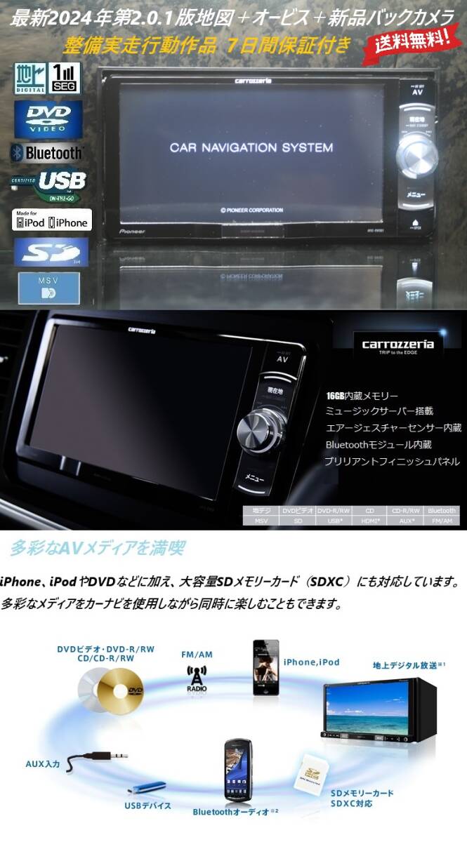 Yahoo!オークション -「楽ナビ avic-rw901」(カーナビ) の落札 Yahoo!オークション -「楽ナビ avic-rw901」(カーナビ) の落札