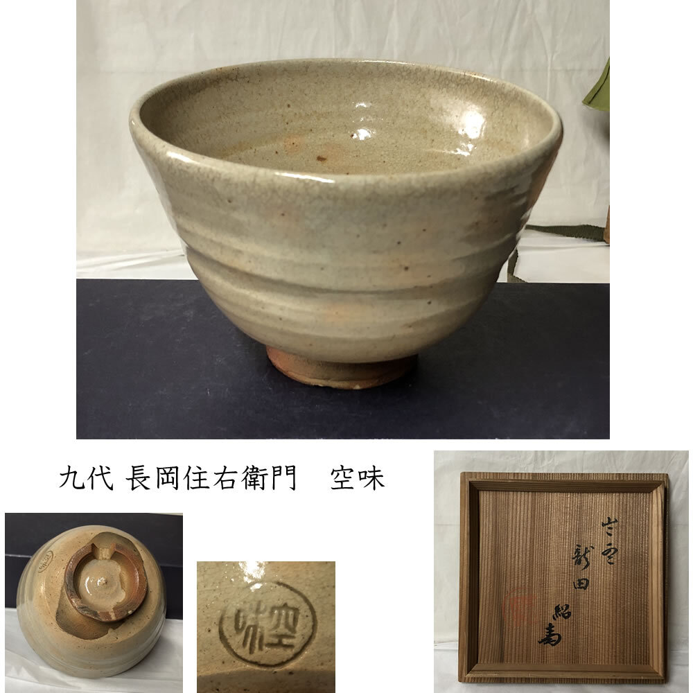 Yahoo!オークション -「出雲焼 茶碗」の落札相場・落札価格 Yahoo!オークション -「出雲焼 茶碗」の落札相場・落札価格