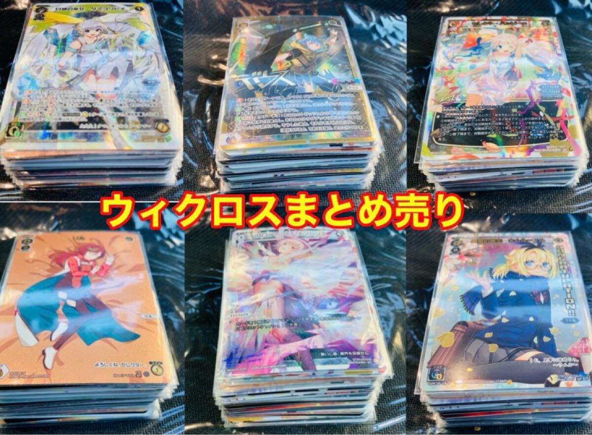 Yahoo!オークション -「wixoss まとめ」(アンティーク