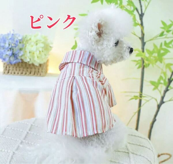 犬服 犬の服 シャツ BB1704 ペット洋服 ドッグウェア 犬 猫ちゃん 超可愛い 柔らかい 軽い 春 夏 ボタン式 お洒落 着せやすい XSサイズ