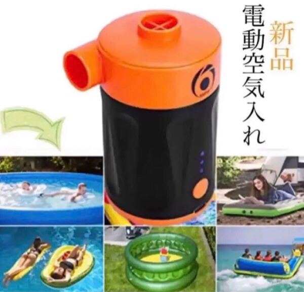 電動空気入れ ★DD小型エアーポンプ プール空気ポンプ 電動空気抜き両対応 ポータブル