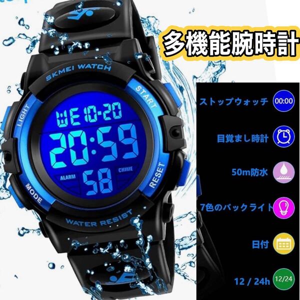 子供用キッズ腕時計BB1627多機能デジタル腕時計 男の子 ウォッチ ボーイズスポーツウォッチ50メートル防水おしゃれプレゼント デカ文字