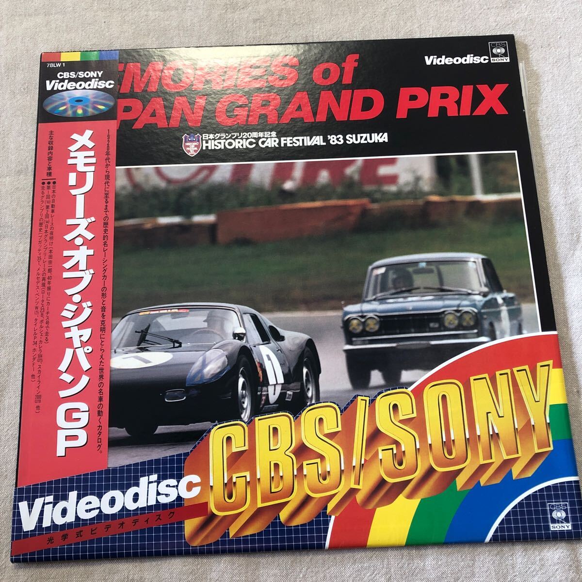 2025年最新】Yahoo!オークション -grand prix(レーザーディスク