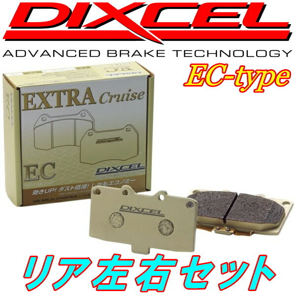 ディクセルECブレーキパッドR用 RF1/RF2ステップワゴン 96/5~01/4