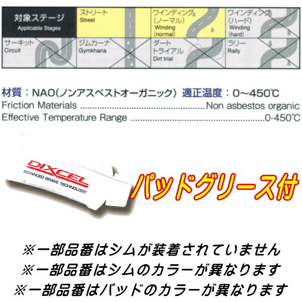 ディクセルECブレーキパッドR用 AVU65Wハリアー 14/1～17/5